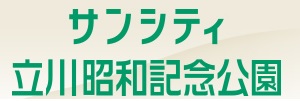 ほぐしやさん サンシティ立川昭和記念公園店(入居者・関係者様専用店)店舗画像2
