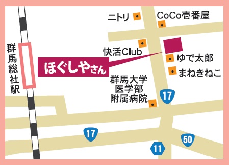 ほぐしやさん 前橋上小出店店舗画像1
