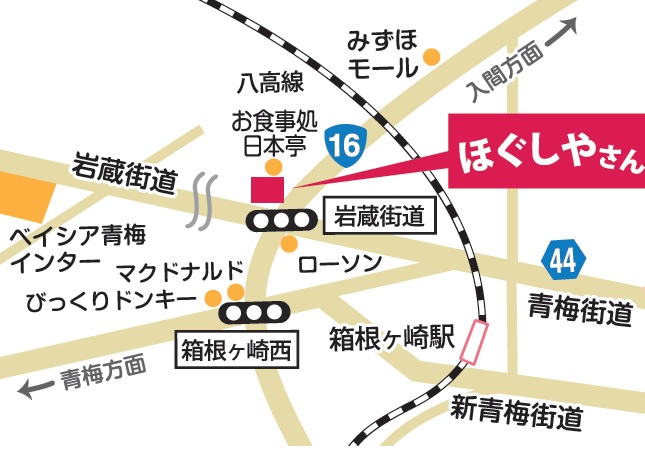 ほぐしやさん 瑞穂箱根ヶ崎店店舗画像1