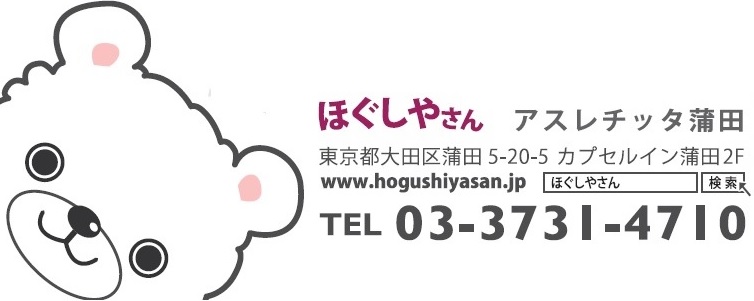 ほぐしやさん アスレチッタ蒲田店(蒲田駅東口)メイン画像