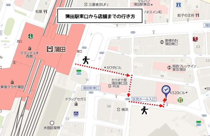 ほぐしやさん アスレチッタ蒲田店(蒲田駅東口)店舗画像2