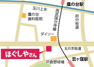 ほぐしやさん 国分寺並木町店店舗画像1