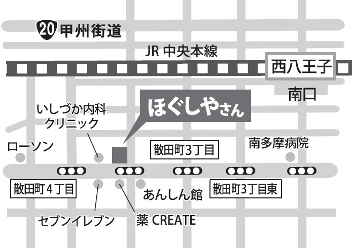 ほぐしやさん 西八王子店店舗画像1