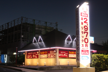 ほぐしやさん 郡山香久池店メイン画像