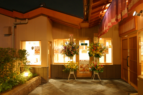 癒し処・癒しさろん 湯屋敷孝楽店メイン画像